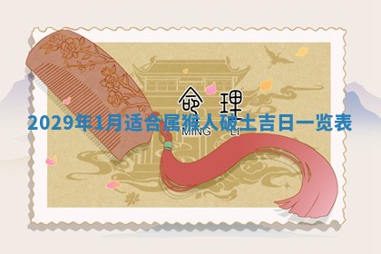 打麻将方位查询 2026年01月26日