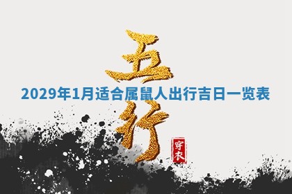 2026.02.24生的谢姓女宝宝取名常见误区与高分名字推荐