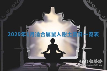 今日是否推荐装门,安门2025年6月17日黄历分析