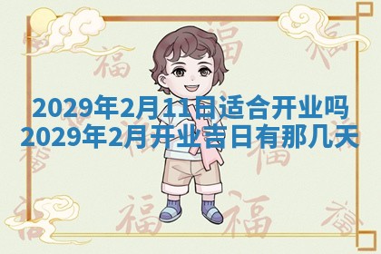 2026年3月适合搬家的良辰，哪些日子适合搬家