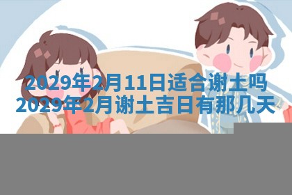 2026年3月适合搬家的良辰，哪些日子适合搬家