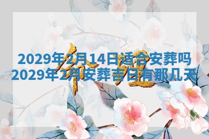2026年01月24日麻将财神方向