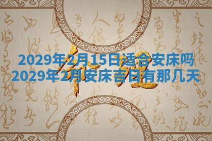 2026年01月24日麻将财神方向