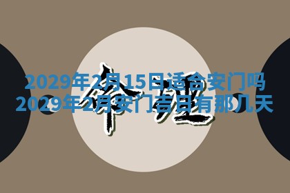 2026年01月24日麻将财神方向