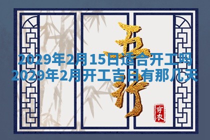 2026年01月24日麻将财神方向