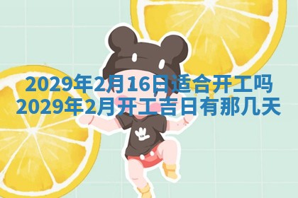 2026年3月适合搬家的良辰，哪些日子适合搬家