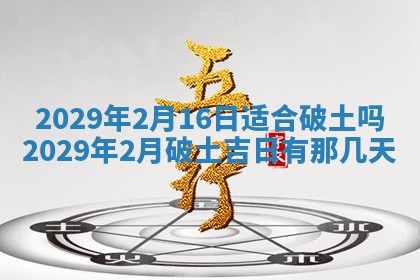 2026年01月24日麻将财神方向