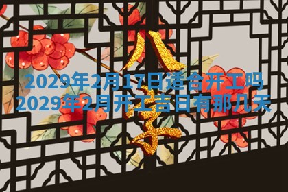 2026年01月24日麻将财神方向