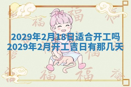 2026.02.24生的谢姓女宝宝取名常见误区与高分名字推荐