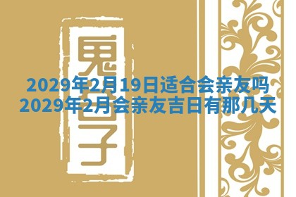黄历2025年6月27日动土适宜吗
