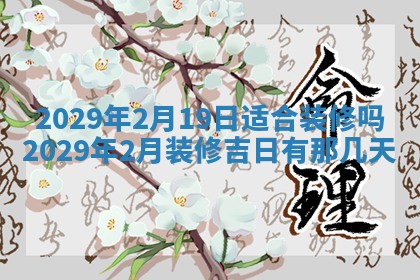 蒋姓2026/02/09出生男宝宝起名全攻略：名字推荐与禁忌字分析