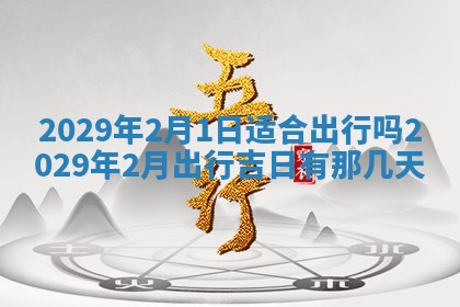 2026.02.24生的谢姓女宝宝取名常见误区与高分名字推荐