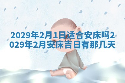 2026.02.24生的谢姓女宝宝取名常见误区与高分名字推荐