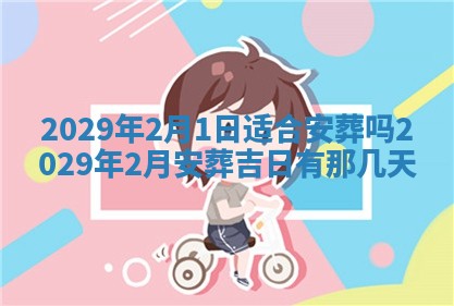 2026.02.24生的谢姓女宝宝取名常见误区与高分名字推荐
