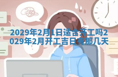 2026.02.24生的谢姓女宝宝取名常见误区与高分名字推荐