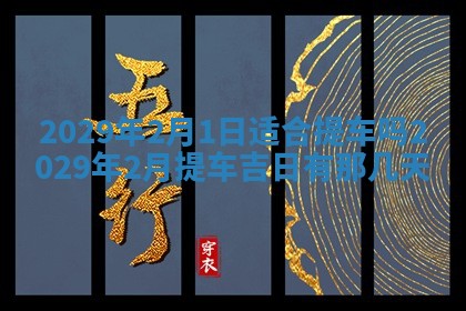 2026.02.24生的谢姓女宝宝取名常见误区与高分名字推荐
