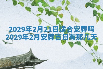 2026年01月24日麻将财神方向