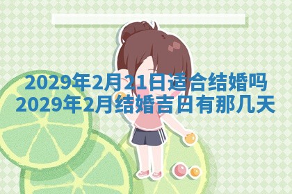 2026年3月适合搬家的良辰，哪些日子适合搬家