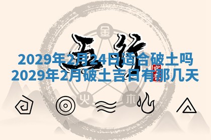 2026年01月24日麻将财神方向