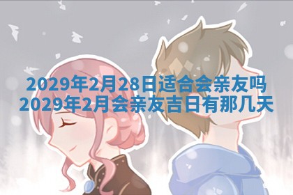 2026年3月适合搬家的良辰，哪些日子适合搬家