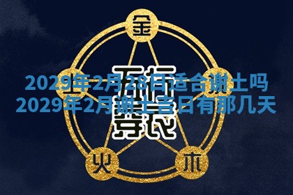 2026年3月适合搬家的良辰，哪些日子适合搬家