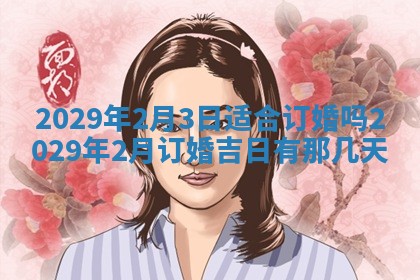 2026.02.24生的谢姓女宝宝取名常见误区与高分名字推荐