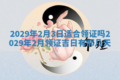 黄历2025年6月27日动土适宜吗