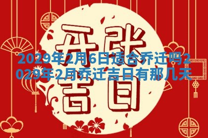 黄历2025年6月27日动土适宜吗