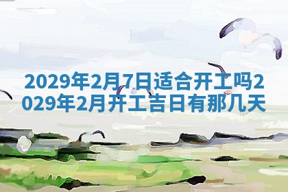 2026年3月适合搬家的良辰，哪些日子适合搬家