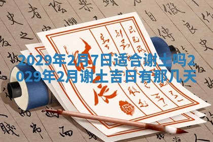 打麻将方位查询 2026年01月26日