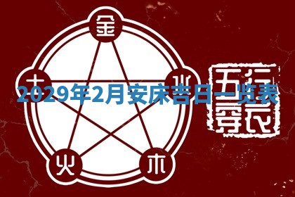 2026年3月适合搬家的良辰，哪些日子适合搬家