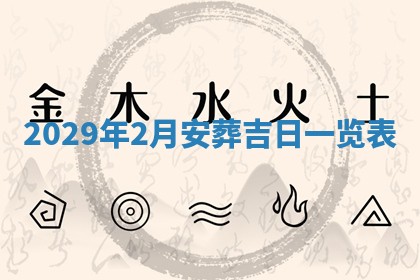 2026年01月23日财神位置方位