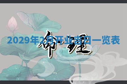 2026年01月23日财神位置方位