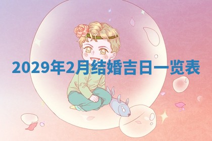 2026年01月24日麻将财神方向