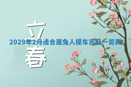 2026.02.24生的谢姓女宝宝取名常见误区与高分名字推荐