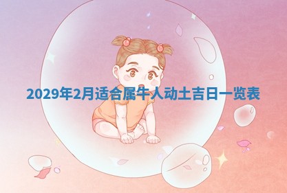 2026.02.24生的谢姓女宝宝取名常见误区与高分名字推荐