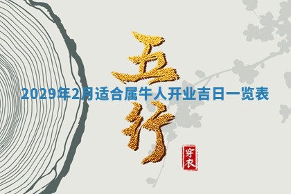 2026年01月24日麻将财神方向