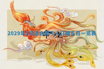 2026年01月24日麻将财神方向