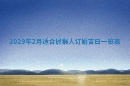 2026.02.24生的谢姓女宝宝取名常见误区与高分名字推荐