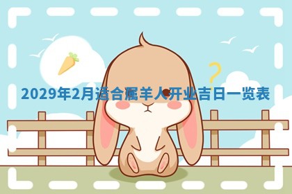 2026.02.24生的谢姓女宝宝取名常见误区与高分名字推荐