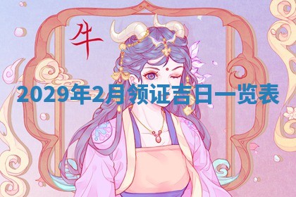 2026年01月24日麻将财神方向
