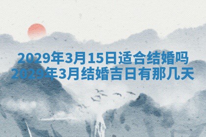 2026年01月24日麻将财神方向