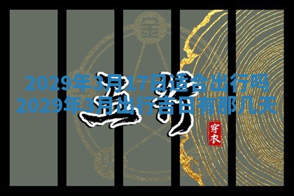 2026年01月24日麻将财神方向