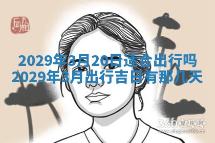 2026.02.24生的谢姓女宝宝取名常见误区与高分名字推荐
