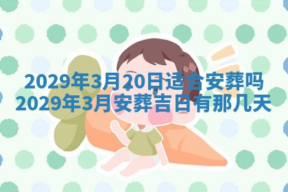 2026.02.24生的谢姓女宝宝取名常见误区与高分名字推荐