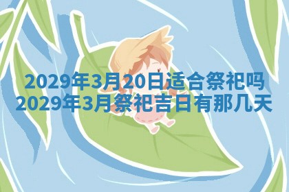 2026.02.24生的谢姓女宝宝取名常见误区与高分名字推荐