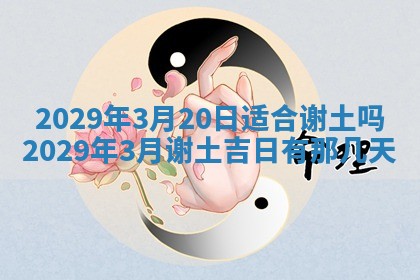 黄历2025年6月27日动土适宜吗