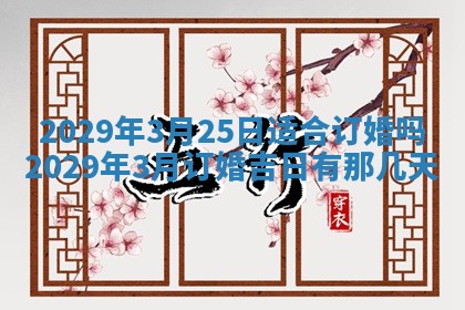 2026年01月24日麻将财神方向