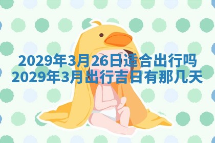 2026年01月24日麻将财神方向