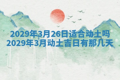 2026年01月24日麻将财神方向